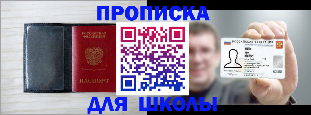 прописка иностранных граждан в Дедовске